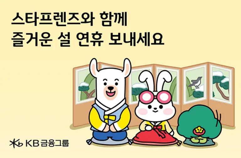 [출처: KB금융그룹]