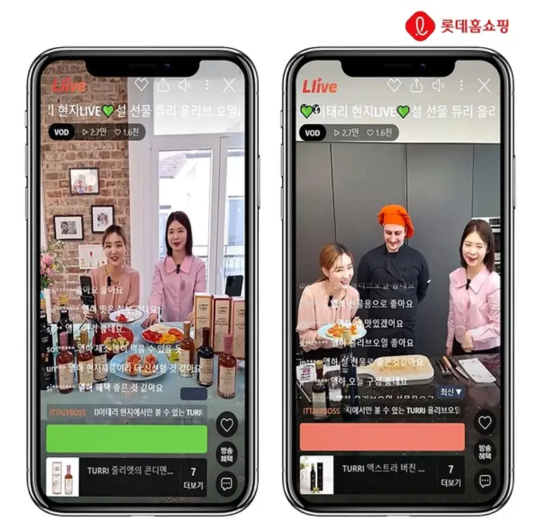 롯데홈쇼핑은 이탈리아 현지 라방 