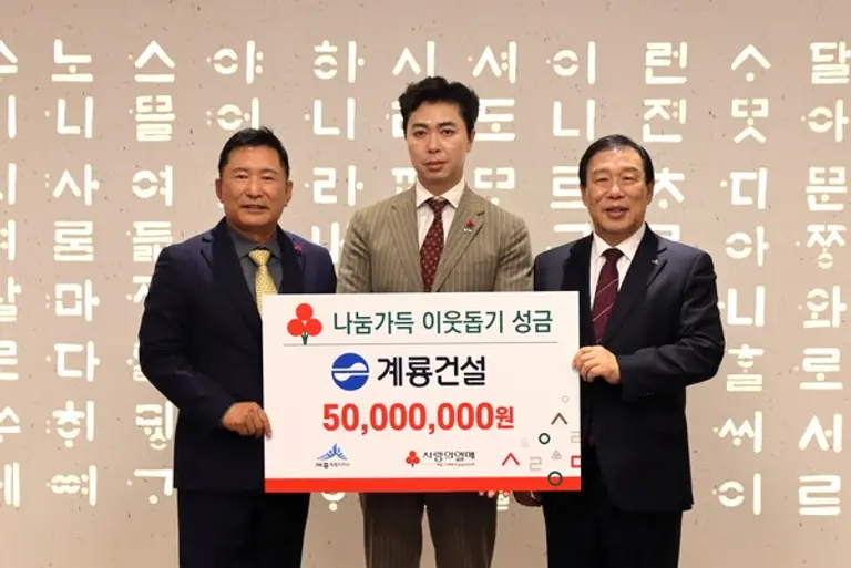 왼쪽부터 박상혁 세종사회복지공동모금회장, 오태식 계룡건설 사장, 최민호 세종시장 （사진제공＝계룡건설）