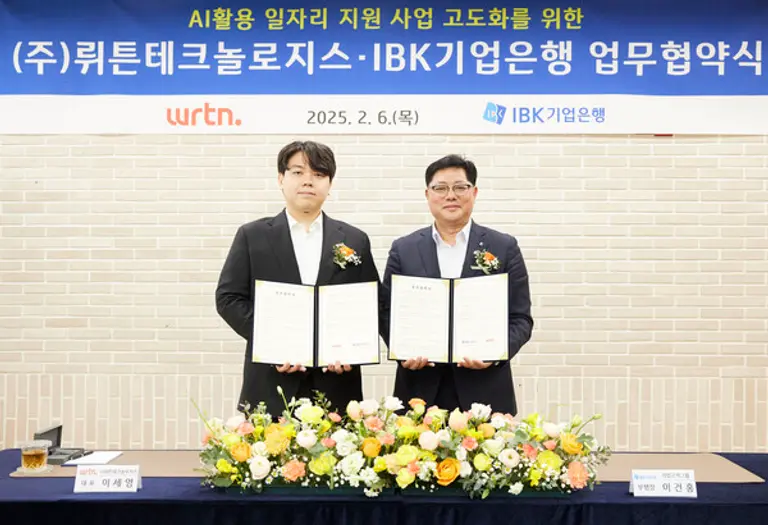 지난 6일 서울 을지로 IBK파이낸스타워에서 열린 업무협약식에서 이건홍 IBK기업은행 기업고객그룹 부행장(오른쪽)과 이세영 뤼튼테크놀로지스 대표이사가 기념촬영을 하고 있다. [출처: IBK기업은행]