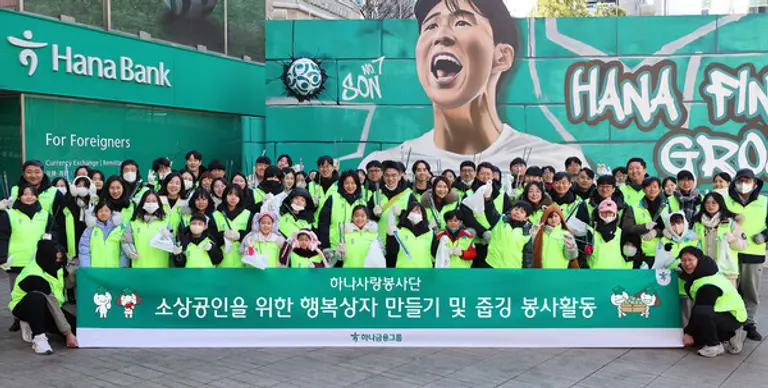 하나금융그룹 임직원과 가족 100여 명이 지난 8일 그룹 명동 사옥에서 소상공인 맞춤형 행복상자 100개를 만들어, 명동 인근 가게 100곳에 전달했다. [출처: 하나금융그룹]