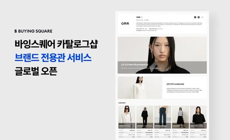 사진: 카탈로그 샵의 ‘브랜드 전용관’