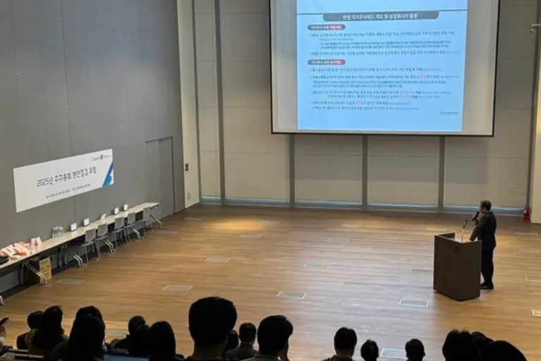 대신경제연구소, ‘2025년 주주총회 현안 점검을 위한 포럼’ 개최