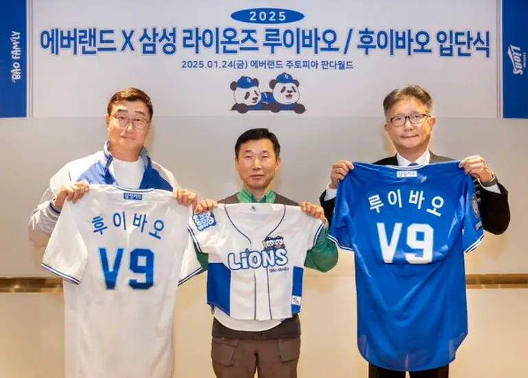 1월말 에버랜드 판다월드에서 바오패밀리의 삼성 라이온즈 어린이 회원 입단식이 진행됐다.