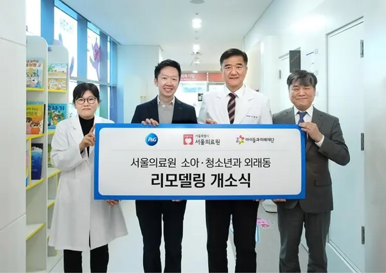 (왼쪽부터) 서울의료원 서현주 소아청소년과 주임과장, 한국P&G 응 웨이진(Weijin Ng) 재경본부 & 마케팅본부 기저귀사업부 전무, 서울의료원 이현석 의료원장, 아이들과미래재단 김병기 본부장이 서울의료원 환경 개선 완공을 기념해 테이프 커팅을 하고 있다