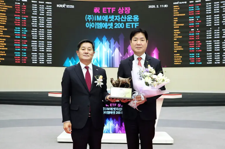 아이엠에셋 200 ETF 유가증권시장 상장기념식