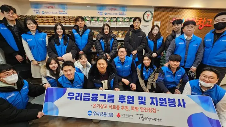 서울 용산구 동자동 인근 서울역 쪽방촌에서 봉사활동에 참여한 우리금융그룹 임직원들이 온기창고에 식료품을 기부하고, 진열했다. [출처: 우리금융그룹]