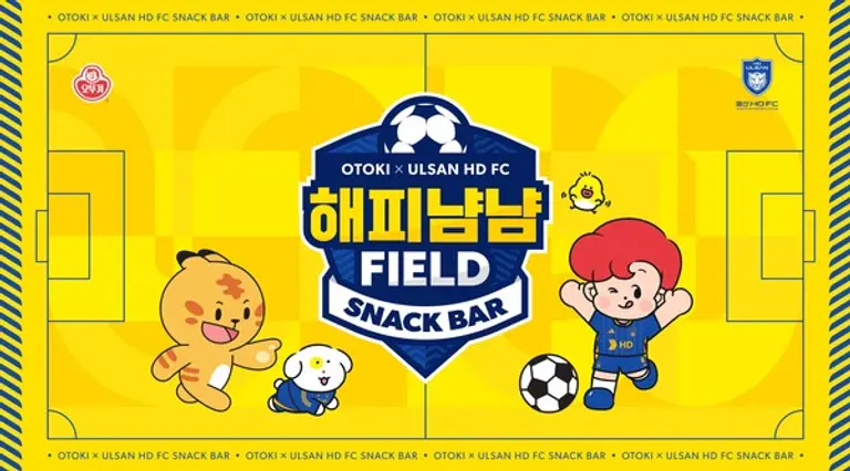 오뚜기 X 울산 HD FC 