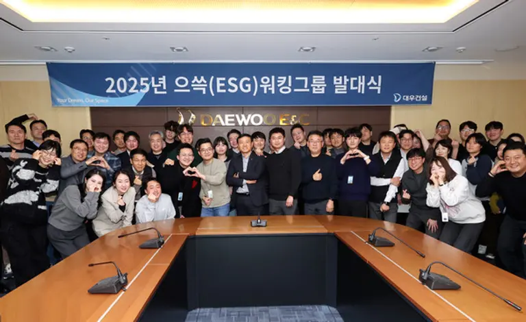 대우건설이 으쓱(ESG)워킹그룹을 창단했다. 사진은 대우건설 본사에서 진행된 으쓱 워킹그룹 발대식 (사진제공=대우건설)