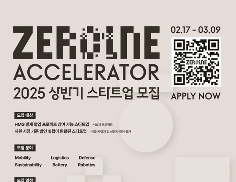현대차그룹의 2025년 