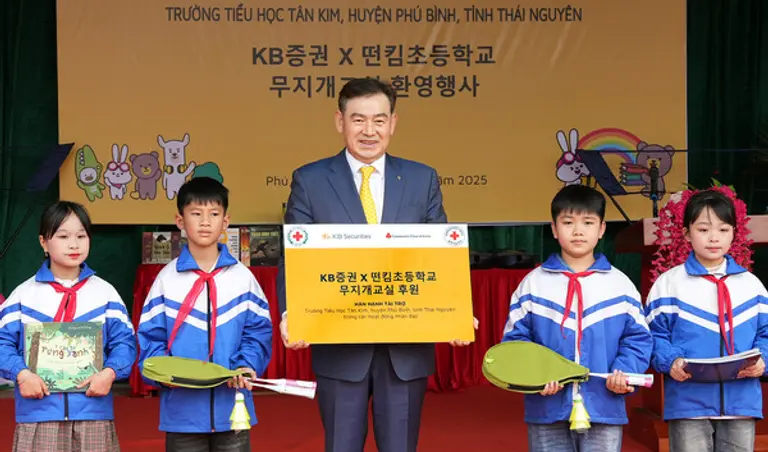 지난 13일 베트남 타이응우엔성 푸빈현 떤킴초등학교에서 KB증권 김성현 대표이사가 학생 대표에게 선물을 전달하며 기념촬영을 하고 있다.