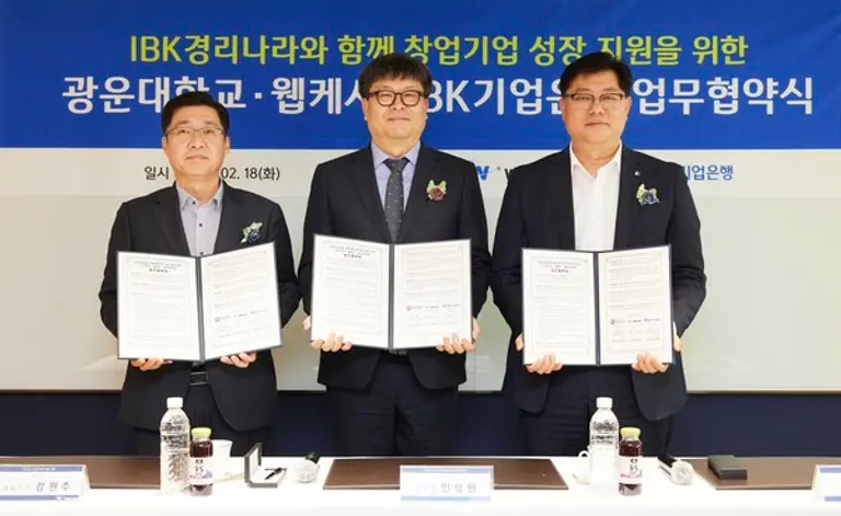 18일 서울 중구 기업은행 본점에서 열린 업무협약식에서 이건홍 IBK기업은행 기업고객그룹 부행장(오른쪽), 민상원 광운대학교 대외부총장(가운데), 강원주 웹케시 대표이사(왼쪽)가 기념촬영을 하고 있다. [출처: IBK기업은행]