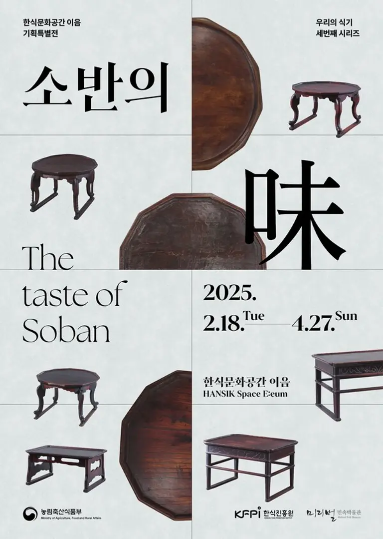 제공=한식진흥원