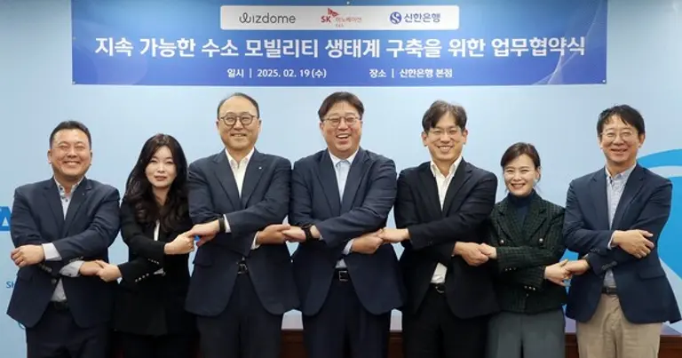 신한은행이 19일 서울 중구 신한은행 본점에서 위즈돔, SK이노베이션 E&S와 ‘수소 모빌리티 생태계 구축’을 위한 업무협약을 체결했다. 왼쪽 3번째부터 신한은행 신한은행 영업추진2그룹 김기흥 부행장, 위즈돔 한상우 대표, SK이노베이션 E&S 수소마케팅실 소유섭 부사장이다. [출처: 신한은행]