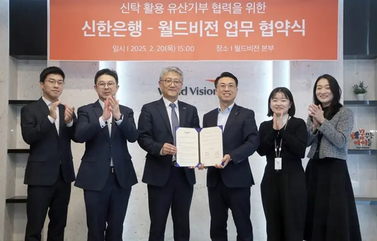 신한은행 자산관리솔루션그룹 강대오 부행장(왼쪽 네 번째)과 월드비전 나윤철 나눔사업부문장(왼쪽 세 번째)이 지난 20일 서울 영등포구 여의도동 월드비전 본부에서 ‘신탁 활용 유산기부 협력’을 위한 업무협약을 체결했다. [출처: 신한은행]