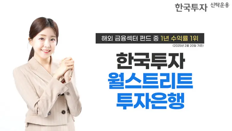 사진=한국투자신탁운용