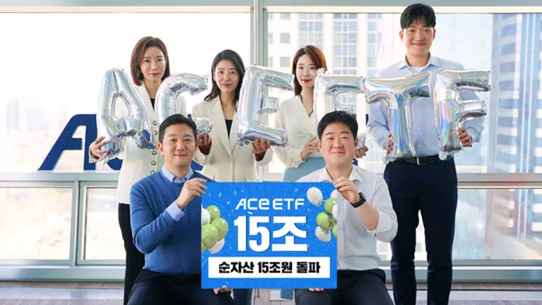 남용수 ETF운용본부장(왼쪽 하단)을 비롯한 한국투자신탁운용 임직원이 ACE ETF 15조원 돌파를 기념하고 있다. (사진=한국투자신탁운용 제공)