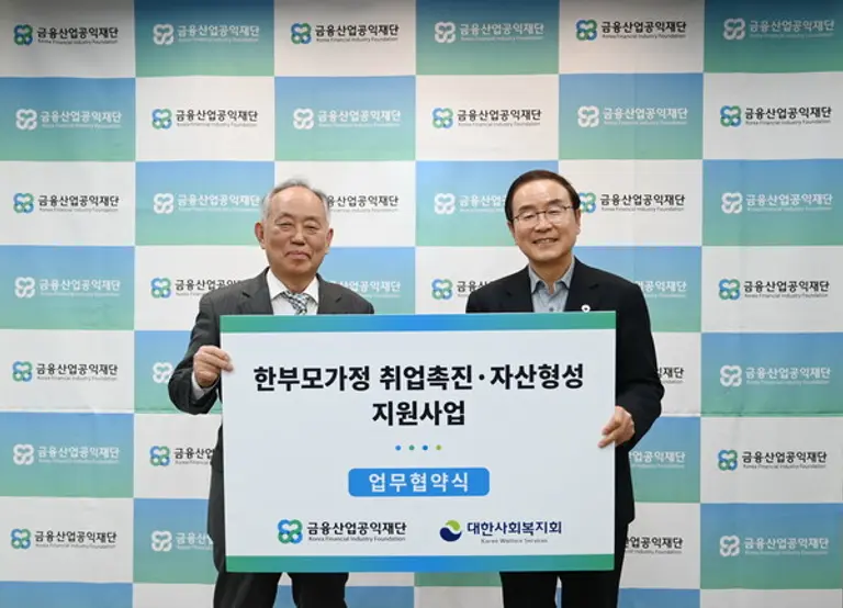 추원서 금융산업공익재단 상임이사(왼쪽)과 강대성 사회복지법인 대한사회복지회 회장 [출처: 금융산업공익재단]