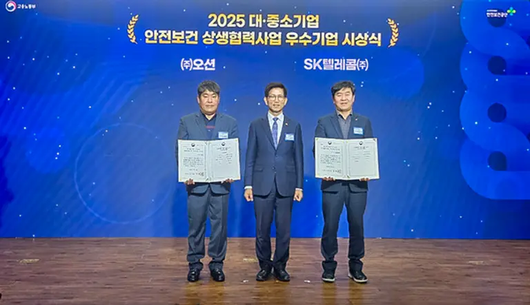 우측부터 정창권 SKT 안전보건실장, 김문수 고용노동부 장관, 김지환 오션 대표. (제공 SKT)