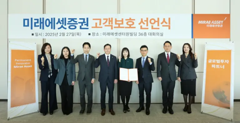 27일 서울 중구 미래에셋센터원에서 열린 