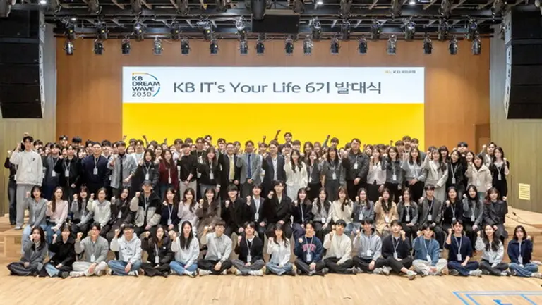 KB국민은행이 지난 26일 청년 IT 인재 양성 프로그램 ‘KB IT 이즈 유어 라이프(IT’s Your Life)’ 6기 발대식을 개최했다. [출처: KB국민은행]