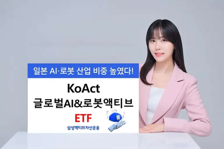 사진=삼성액티브자산운용