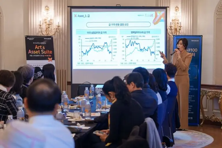 NH농협은행은 지난 28일 서울 신라호텔에서 우수고객 초청 ‘아트 앤드 에셋 스위트’ 세미나를 개최했다. [출처: NH농협은행]