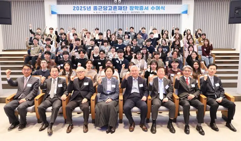 28일 충정로 종근당빌딩에서 열린 2025년 종근당고촌재단 장학증서 수여식에서 종근당고촌재단 정재정 이사장(왼쪽 네번째)과 종근당 이장한 회장(왼쪽 두번째), 종근당홀딩스 최희남 대표(왼쪽 첫번째)와 장학생들이 기념촬영을 하고 있다.