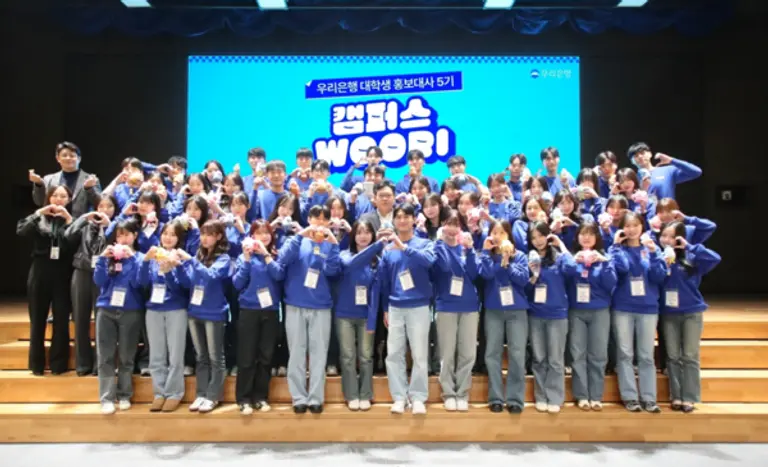 지난 2월 27일 서울 중구 우리은행 본점에서 열린 발대식에서 우리은행 대학생 홍보대사 