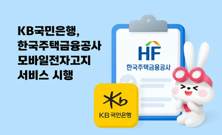 [출처: KB국민은행]