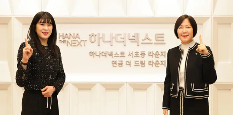 하나은행은 지난 4일 서울 서초구 서초동에 