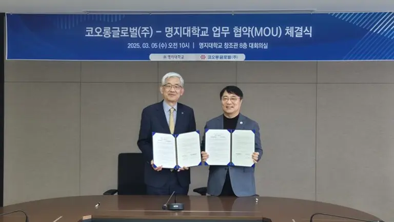 임연수 명지대학교 총장(왼쪽)과 김정일 코오롱글로벌 대표이사가 업무협약을 체결한 후 기념 사진 촬영을 하고 있다. (사진=코오롱글로벌)