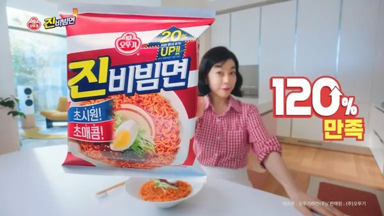 오뚜기 진비빔면 최화정 TVCF 캡쳐컷