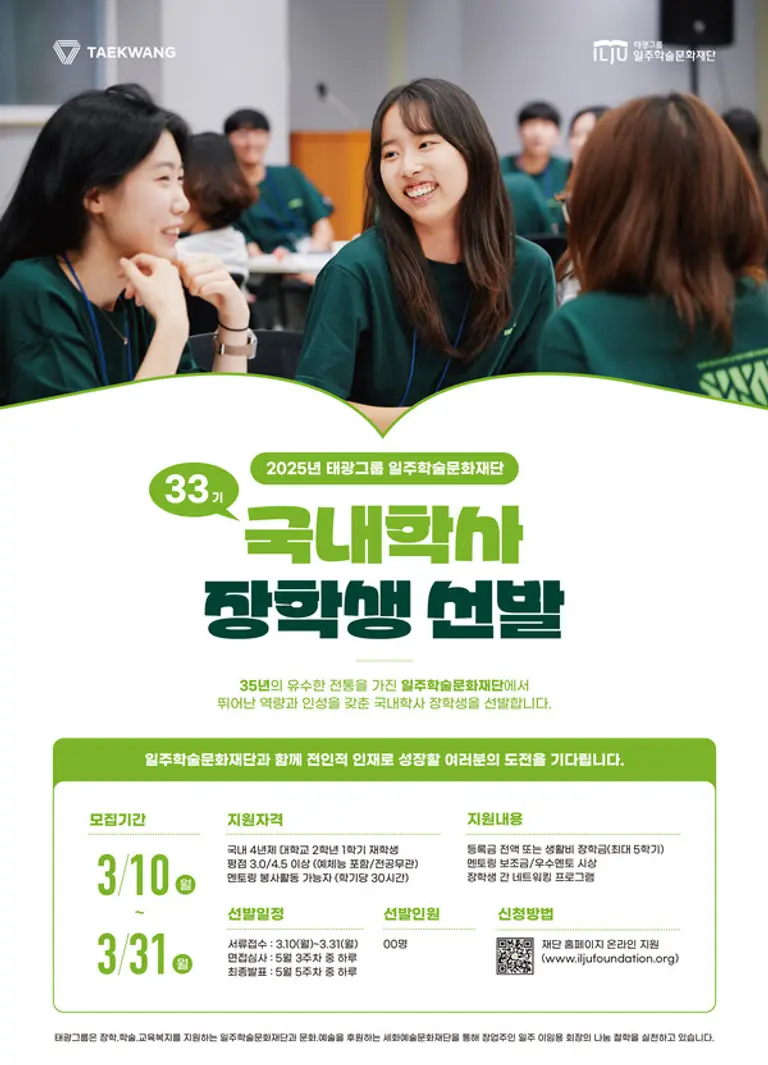 사진=일주학술문화재단