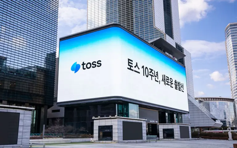 서울 강남구 코엑스에 게시한 토스 10주년 캠페인 옥외 광고 [출처: 토스]