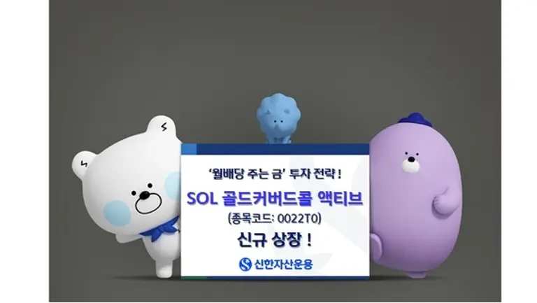 사진=신한자산운용