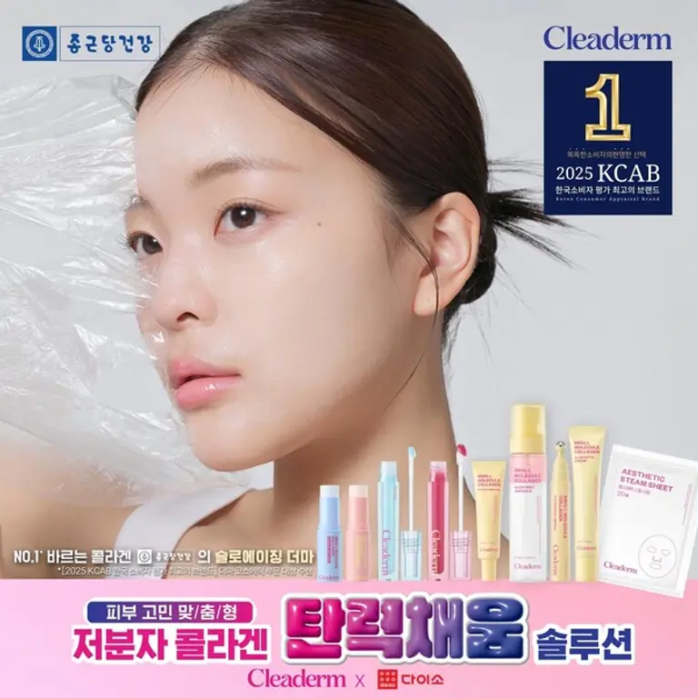 사진제공=종근당건강