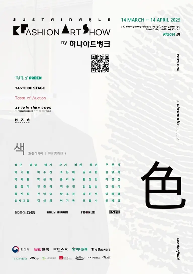 [출처: 하나은행]