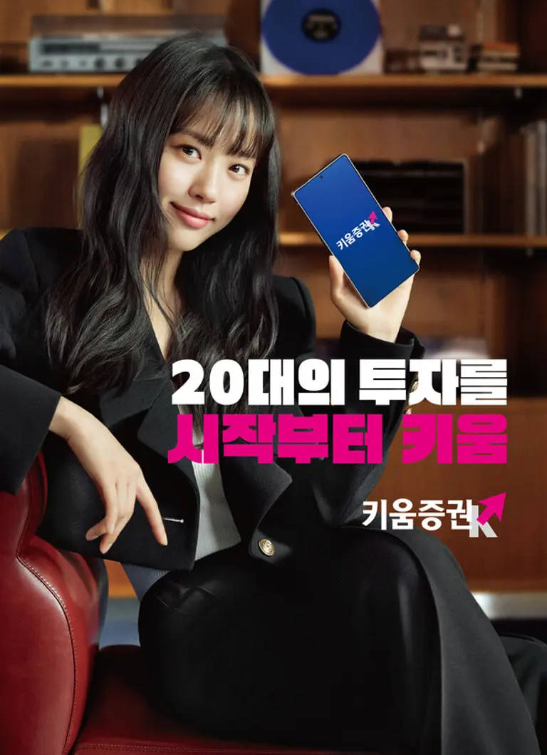 키움증권 모델 고민시