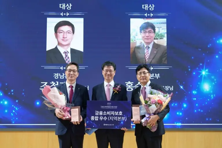 지난 12일 서울 중구 NH농협은행 본점에서 열린 2024 금융소비자보호 연도대상 시상식에서 강태영 농협은행장(가운데)이 금융소비자보호 종합 우수 지역본부 부문 수상자들과 기념사진을 촬영했다. [출처: NH농협은행]