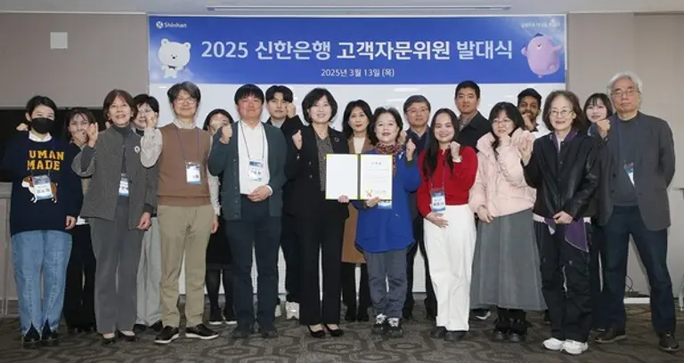 신한은행 소비자보호그룹 박현주 부행장(가운데)이 13일 서울 중구 신한은행 본점에서 열린 ‘2025 신한은행 고객자문위원 발대식’에서 2025 고객자문위원들과 기념 촬영을 했다. [출처: 신한은행]