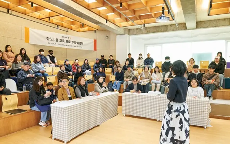 하모니움 교육 프로그램 서울지역 설명회 현장. (제공 기아)