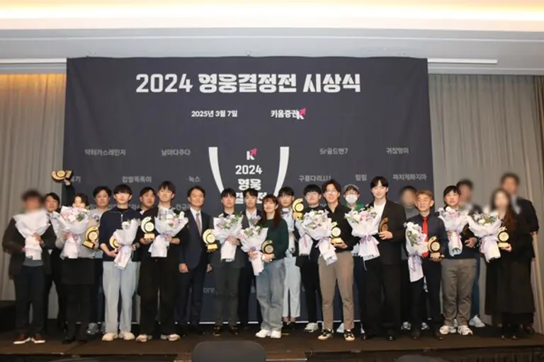 엄주성 키움증권 대표(왼쪽에서 여덟번째)와 2024 영웅결정전 21명 수상자. 키움증권 제공