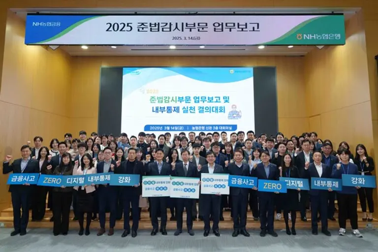 이재홍 NH농협은행 준법감시인(앞줄 왼쪽 7번째)과 준법감시부문 직원들이 지난 14일 서울 중구 농협은행 신관에서 내부통제 실천 결의대회를 하고 있다. [출처: NH농협은행]