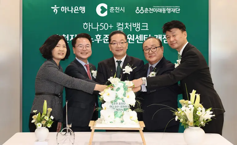 하나은행은 지난 18일 강원도 춘천시 하나은행 춘천지점에 