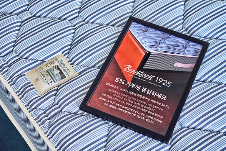 시몬스의 ‘뷰티레스트 1925’ 누적 기부금이 최종 6억 원 넘어서며 성공적으로 마무리 됐다. (사진=시몬스)