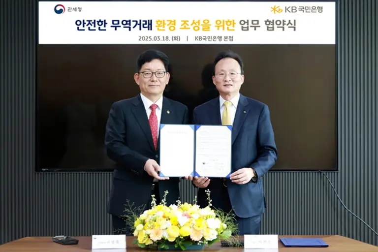 지난 18일 서울 영등포구 KB국민은행 신관에서 열린 안전한 무역거래 환경 조성을 위한 업무협약식에서 고광효 관세청장(왼쪽), 이환주 KB국민은행장이 기념촬영을 하고 있다. [출처: KB국민은행] 