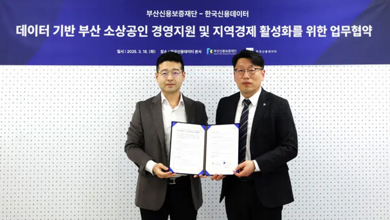 지난 18일 서울 강남구 테헤란로 한국신용데이터 회의실에서 김동호 한국신용데이터 대표(왼쪽)와 김석준 부산신용보증재단 희망드림센터장이 부산 소상공인 성장과 경쟁력 강화를 위한 업무협약을 체결했다. [출처: 한국신용데이터]