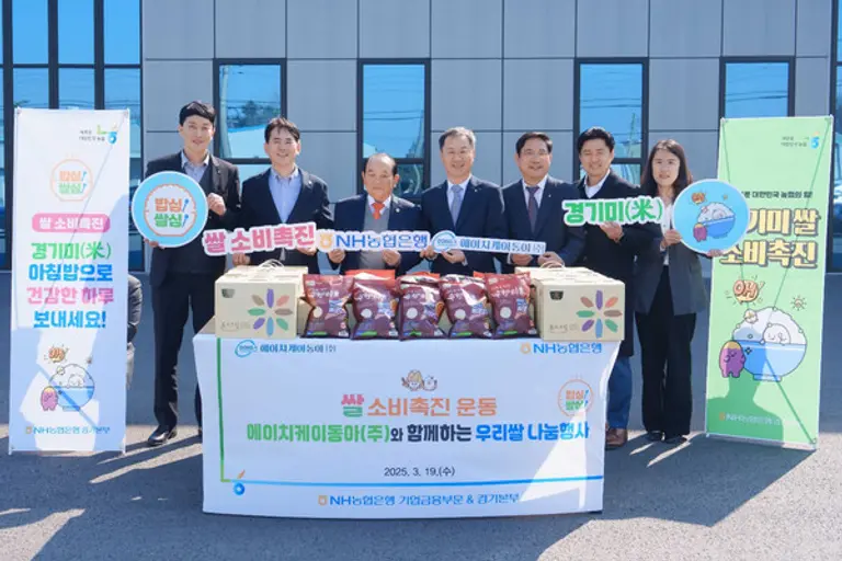 지난 19일 안병수 에이치케이동아 회장(왼쪽 세 번째)과 엄을용 농협은행 부행장(왼쪽 네 번째)이 농협은행 기업금융부문 및 경기본부 임직원들과 우리 쌀 꾸러미 나눔 행사를 가졌다. [출처: NH농협은행]