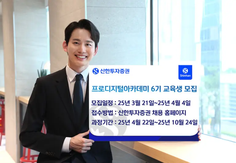 프로디지털아카데미 6기 교육생 모집